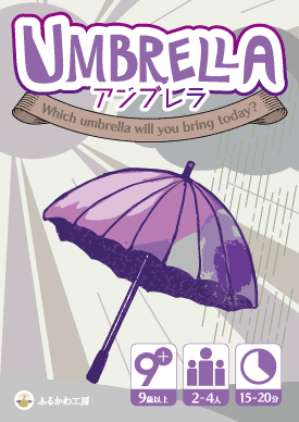 UMBRELLA